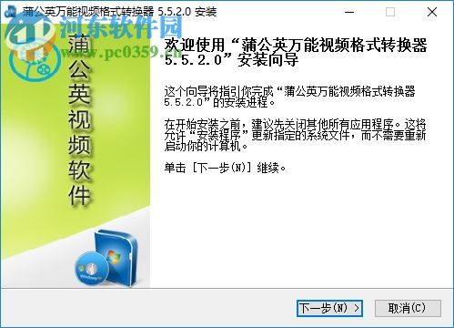 蒲公英万能视频格式转换器
