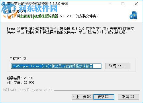 蒲公英万能视频格式转换器