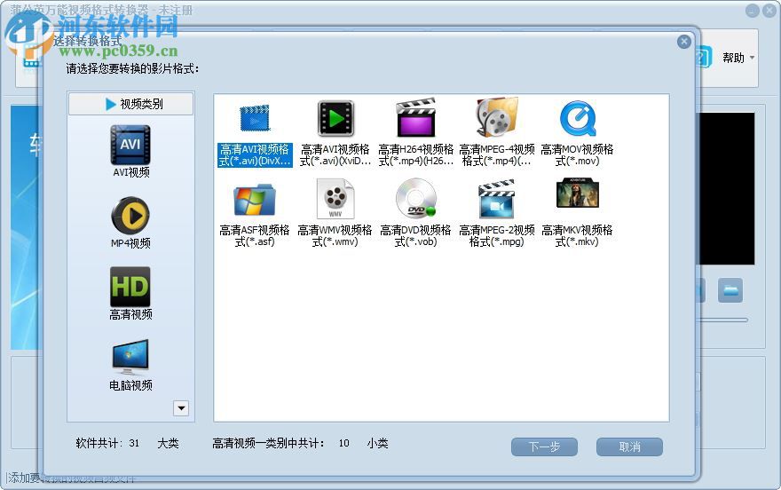 蒲公英万能视频格式转换器