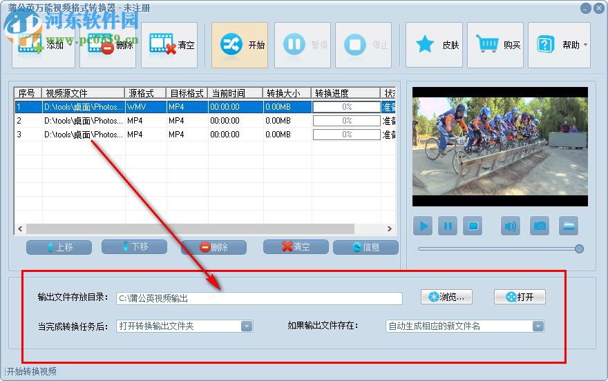 蒲公英万能视频格式转换器