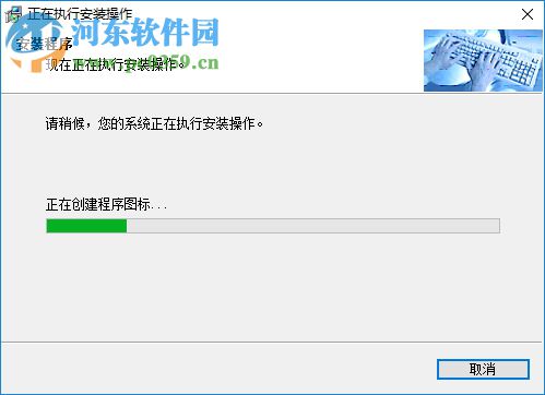 系统飞狐 1.23 免费版