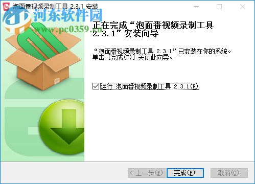 泡面番视频录制工具下载 2.11 官方版