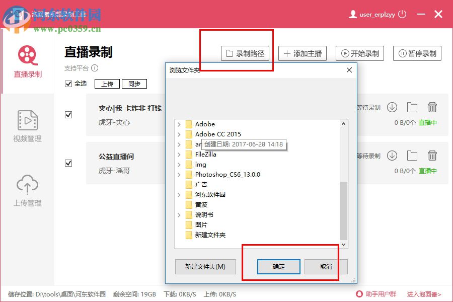 泡面番视频录制工具下载 2.11 官方版