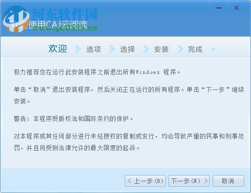 CAJ云阅读电脑版