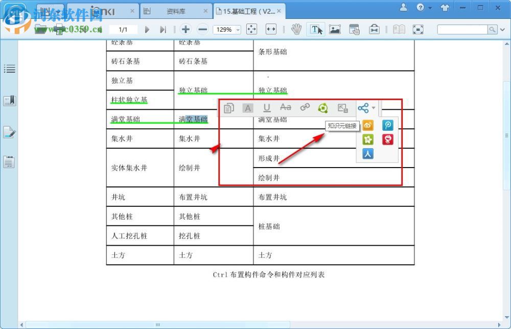 CAJ云阅读电脑版