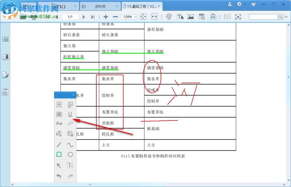 CAJ云阅读电脑版