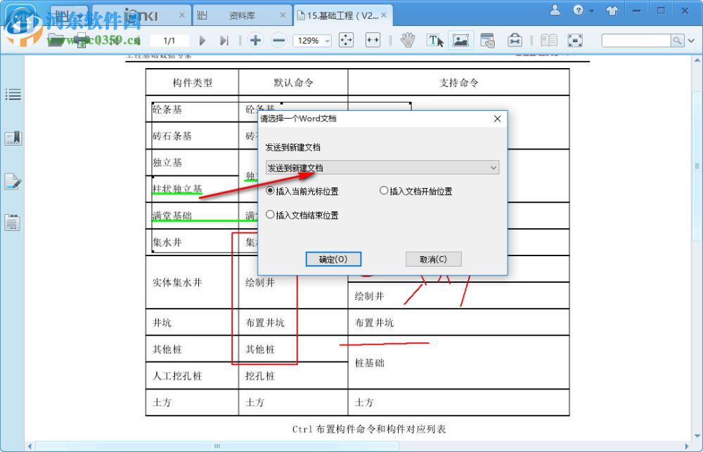 CAJ云阅读电脑版