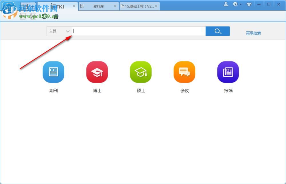 CAJ云阅读电脑版