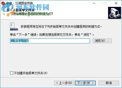 兰德掘金终端 1.0.3.4 官方版