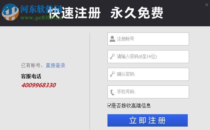 兰德掘金终端 1.0.3.4 官方版