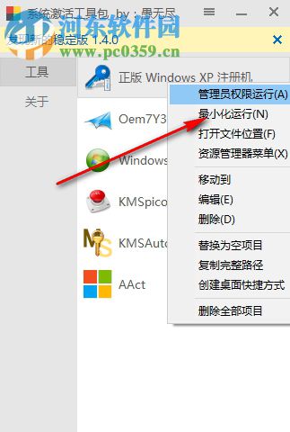 愚无尽系统激活工具包下载 1.4.0 绿色版