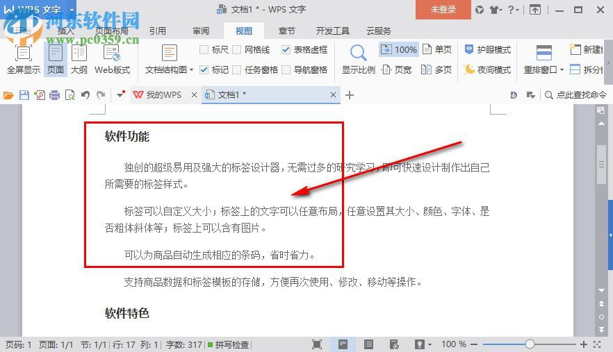 黎凡草书简繁字体 官方版