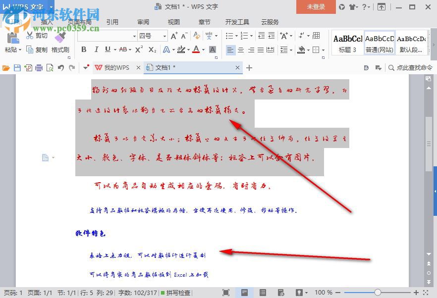 黎凡草书简繁字体 官方版
