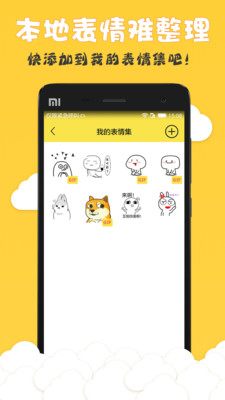 聊天斗图表情包(3)