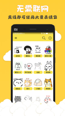 聊天斗图表情包(5)