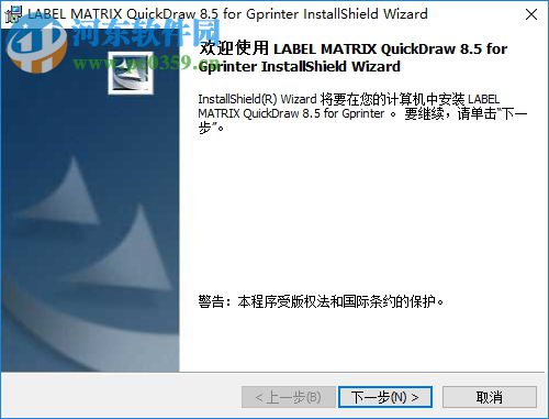 佳博条码打印机编辑软件 10.0.0.2160 官方安装版