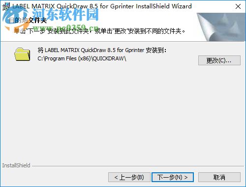 佳博条码打印机编辑软件 10.0.0.2160 官方安装版