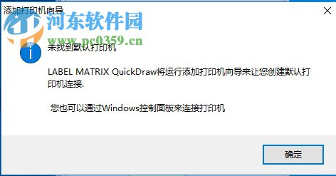 佳博条码打印机编辑软件 10.0.0.2160 官方安装版