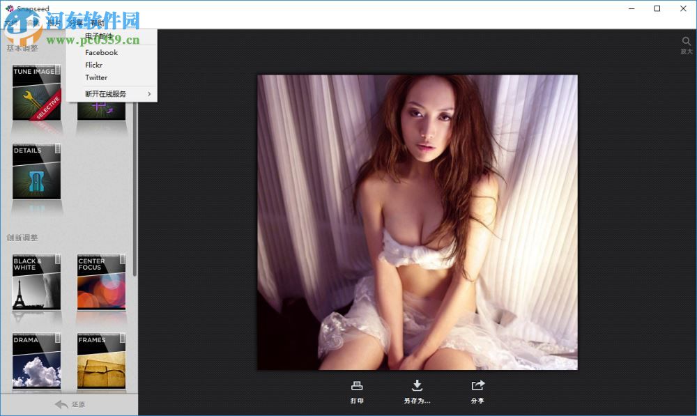 Snapseed PC端下载