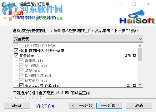 键盘五笔训练助手下载 12.0 最新安装版