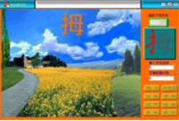 键盘五笔训练助手下载 12.0 最新安装版