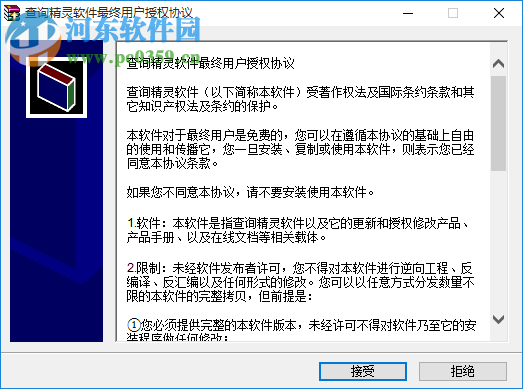 五笔编码查询软件下载 6.2.5 绿色版