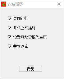 五笔编码查询软件下载 6.2.5 绿色版