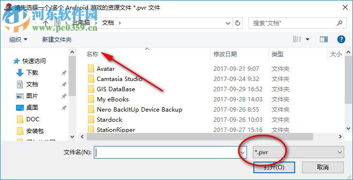 PvrToBmp(Pvr格式转换工具) 1.0 绿色版