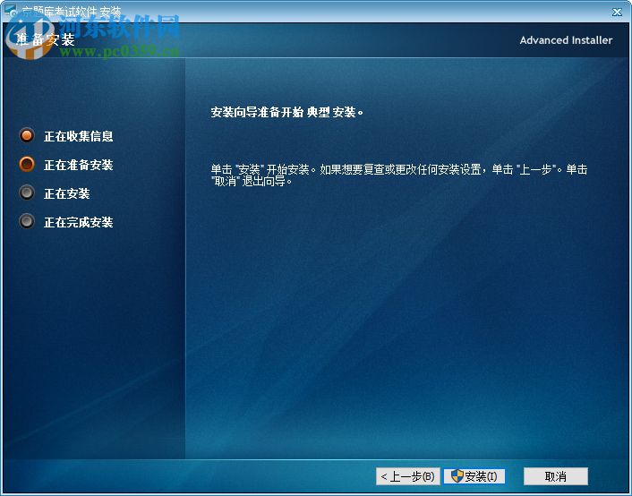 京题库考试软件下载 5.1.0.3 官方版