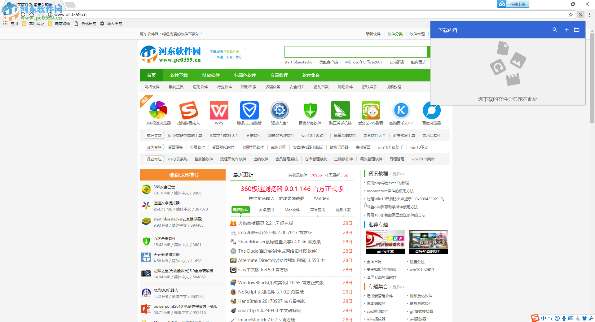 百分浏览器下载 (32&64位)