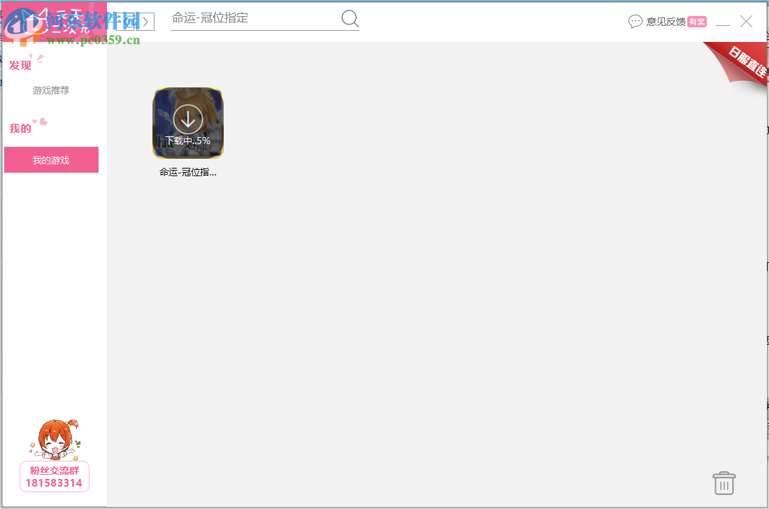 天天二次元模拟器 2.0.1 官方版