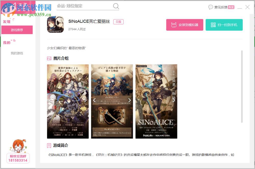 天天二次元模拟器 2.0.1 官方版