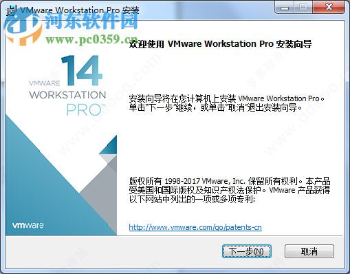Workstation 14 Pro下载(附激活码) 14.0.0 中文版