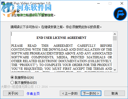 iFun Video Converter(VR视频转换器) 1.0.1.2606 官方版