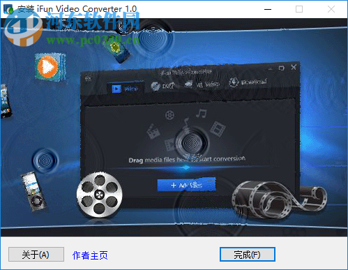 iFun Video Converter(VR视频转换器) 1.0.1.2606 官方版