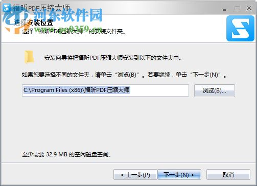 福昕PDF压缩大师