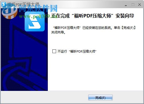 福昕PDF压缩大师