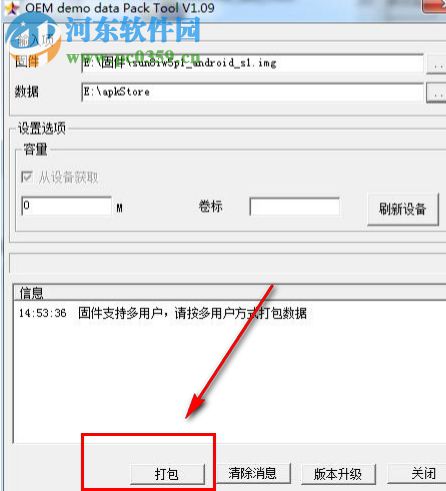 OEMDataPack下载(OEM数据打包) 1.0.9 免费版