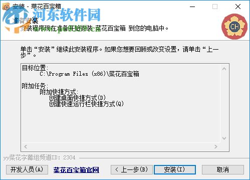 菜花百宝箱 8.1.2 免费版