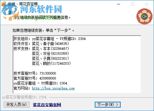 菜花百宝箱 8.1.2 免费版