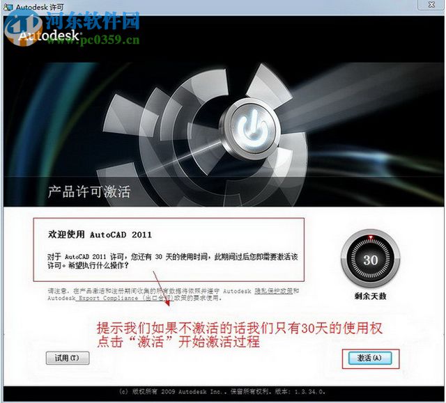 autocad2011 64位中文版(附安装教程) 含序列号和密钥