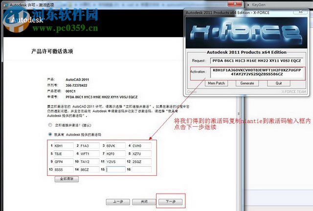 autocad2011 64位中文版(附安装教程) 含序列号和密钥