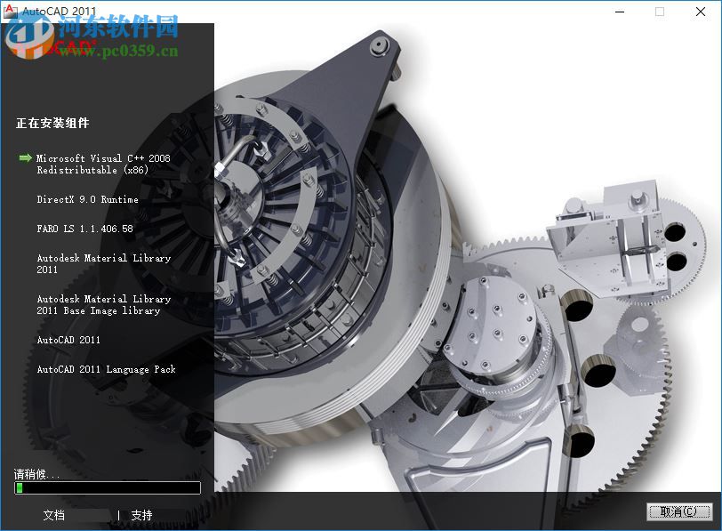 autocad2011 64位中文版(附安装教程) 含序列号和密钥