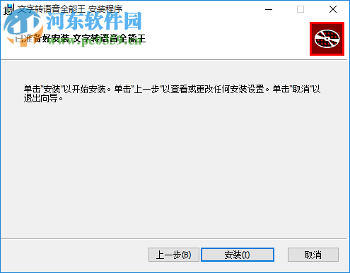 文字转语音全能王下载