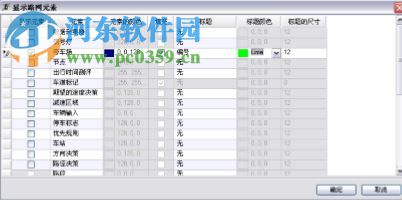 vissim5.2学生版(交通仿真软件) 完全免费版