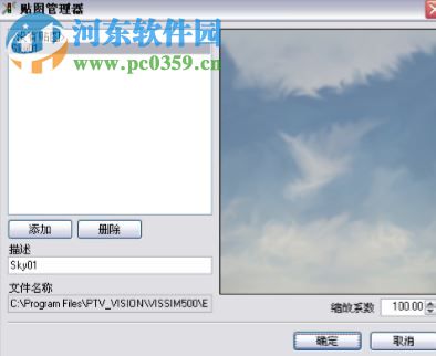 vissim5.2学生版(交通仿真软件) 完全免费版