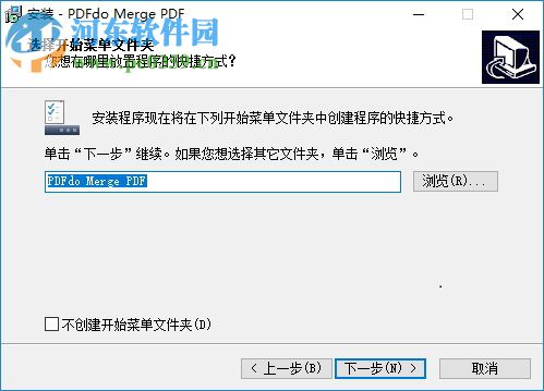 PDFdo Merge PDF(PDF合并工具) 1.5 官方中文版
