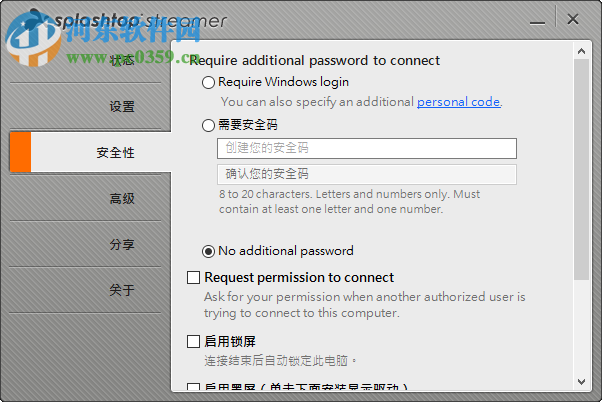splashtop streamer(手机远程操控电脑软件)