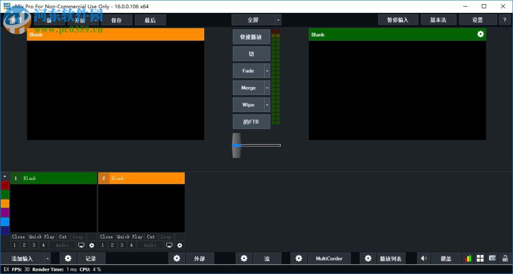 vmix16下载(视频双屏播放软件) 16.0.0.71 免费版