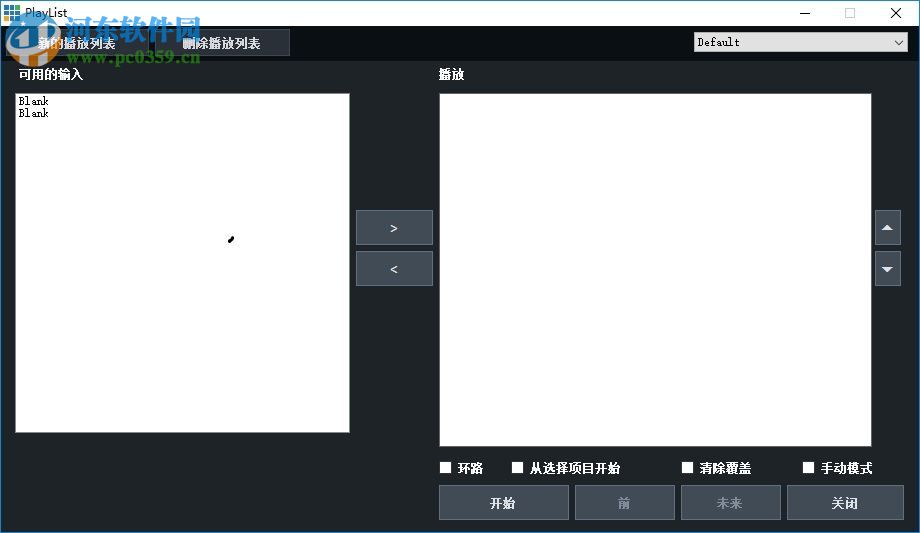 vmix16下载(视频双屏播放软件) 16.0.0.71 免费版